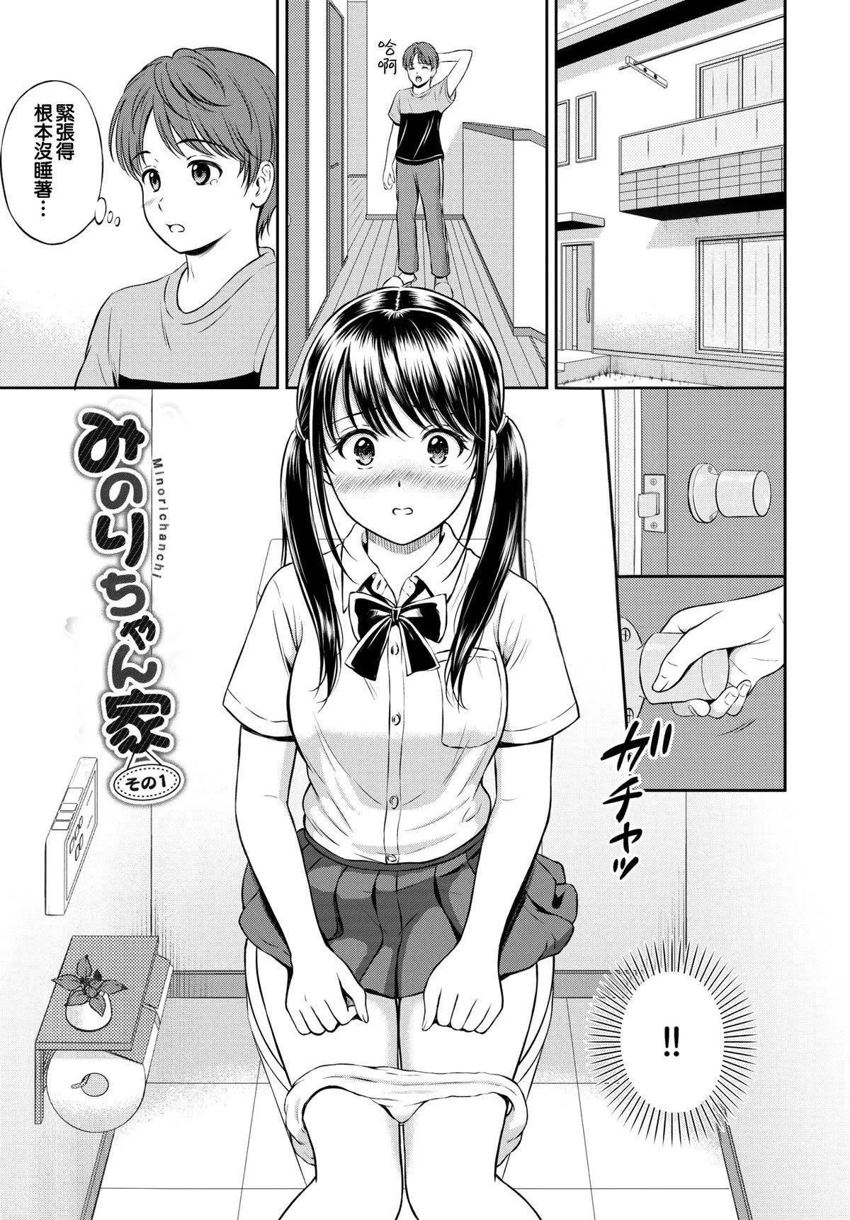 [花札さくらの]一途[無修正][花札さくらの]一途[無修正]