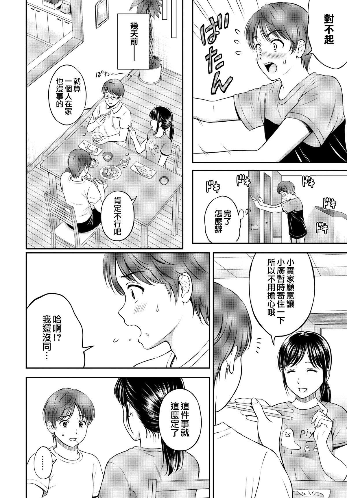 [花札さくらの]一途[無修正][花札さくらの]一途[無修正]