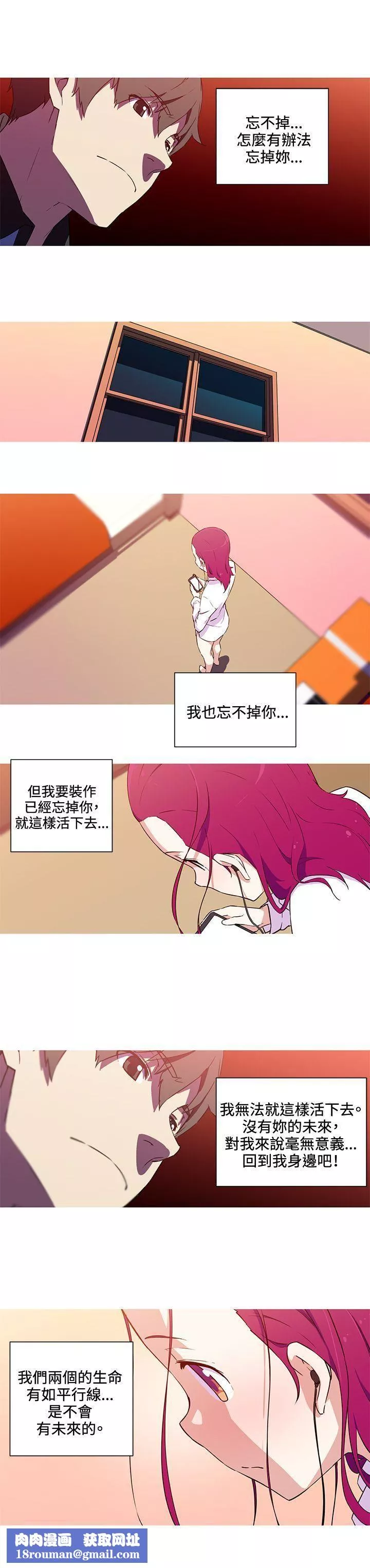 我女友是AV女優第34話