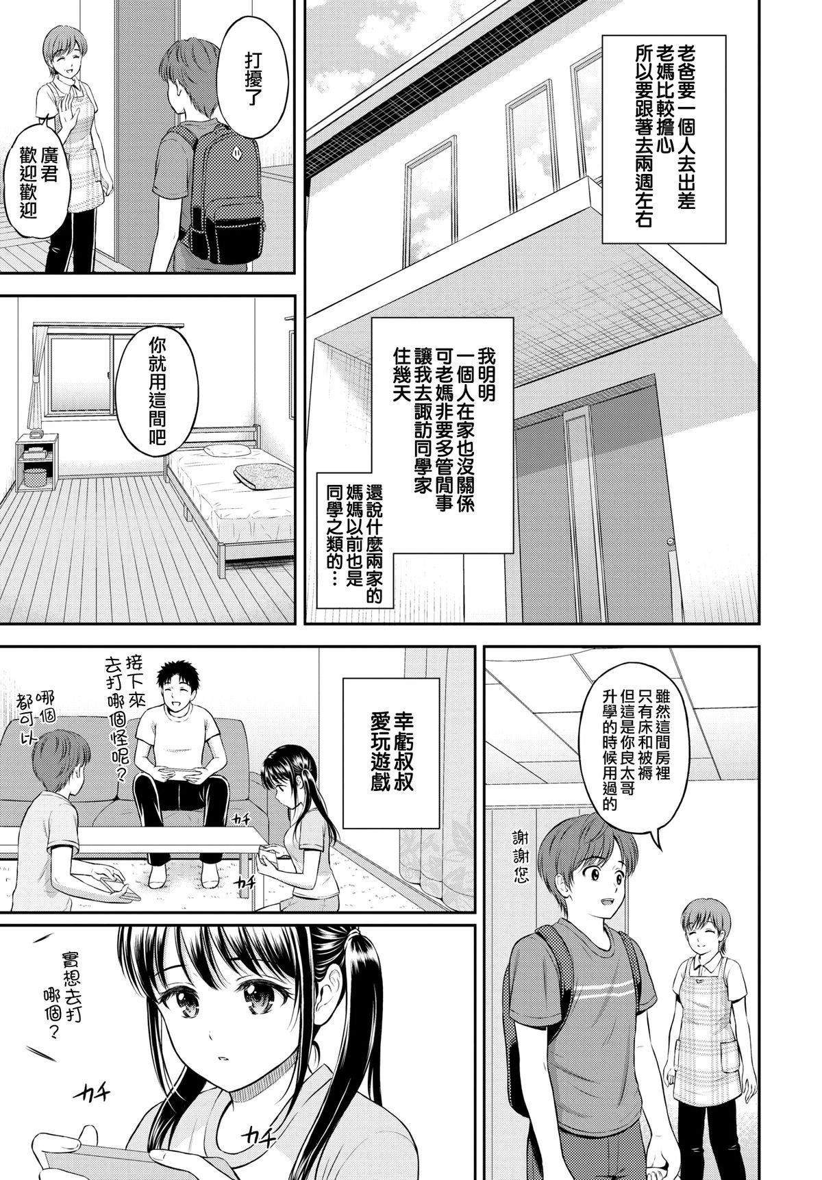 [花札さくらの]一途[無修正][花札さくらの]一途[無修正]