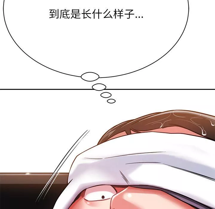 鄰居的滋味第10話