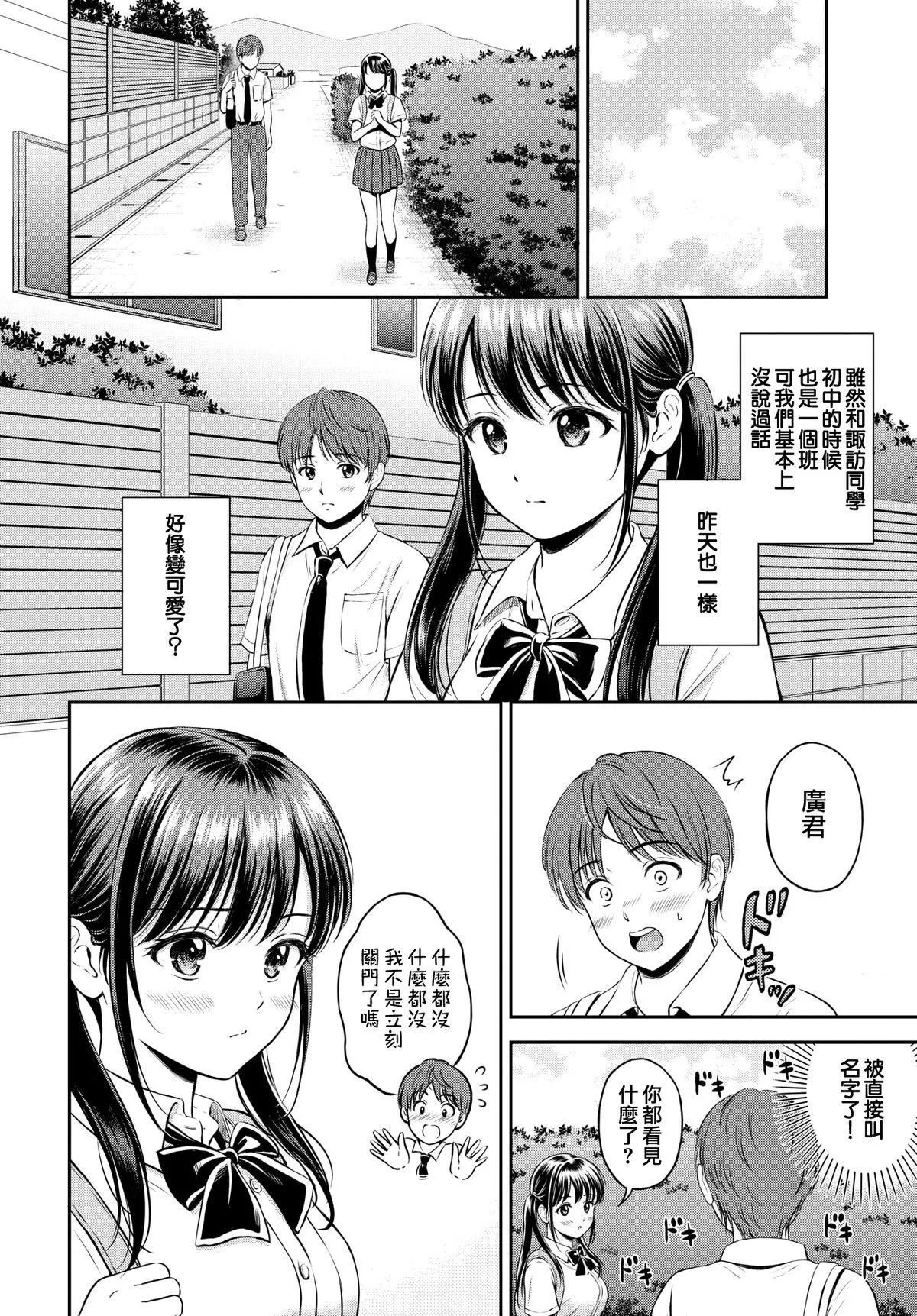 [花札さくらの]一途[無修正][花札さくらの]一途[無修正]