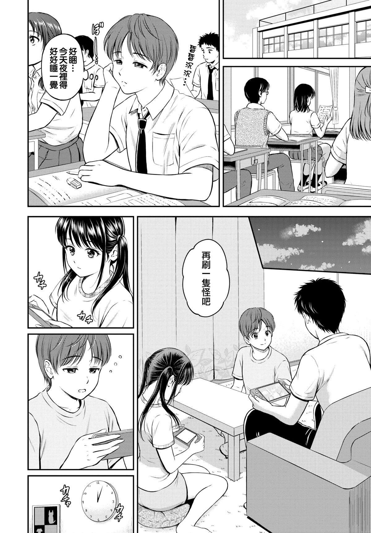 [花札さくらの]一途[无修正][花札さくらの]一途[无修正]