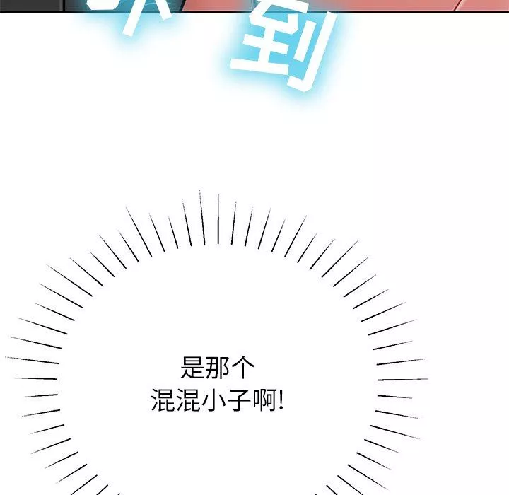 鄰居的滋味第10話