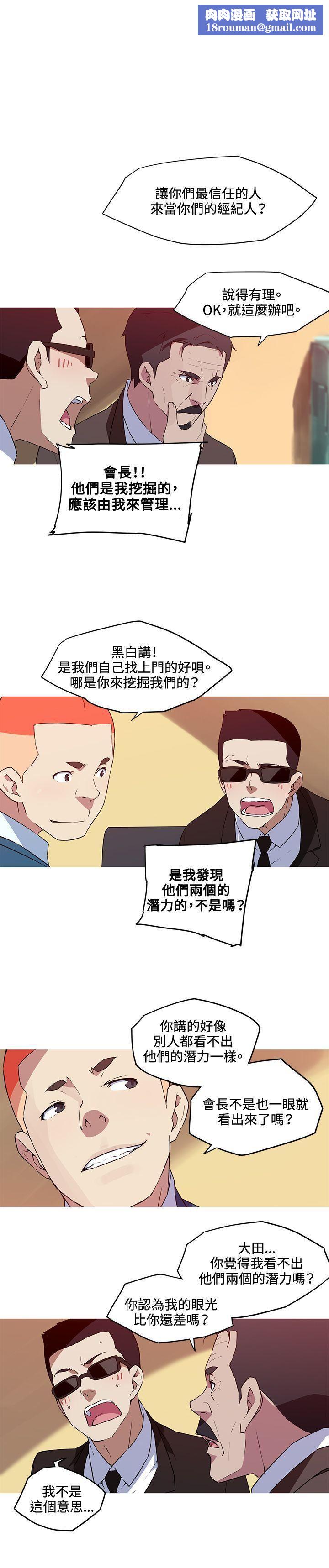 我女友是AV女優第35話