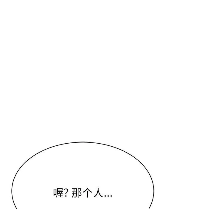 鄰居的滋味第10話