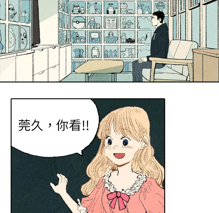 非比寻常的爱恋第15话