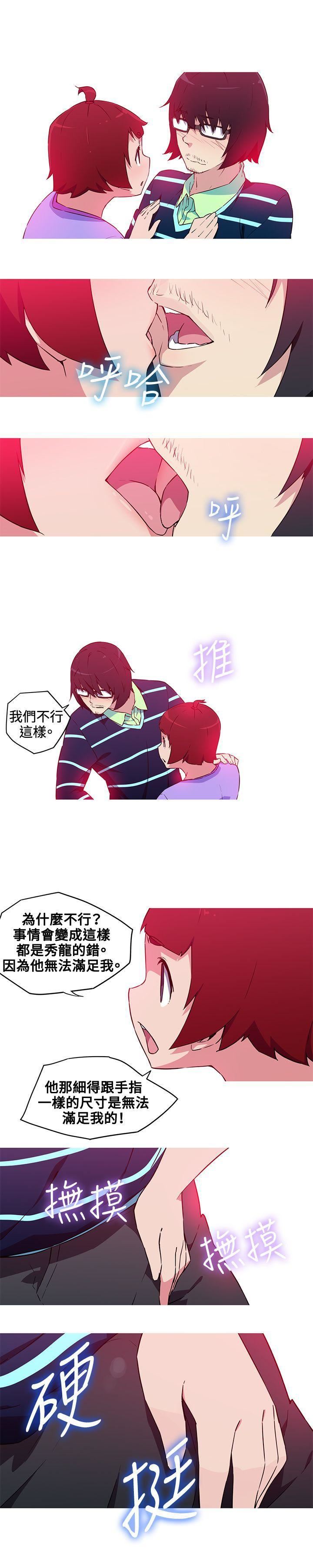 我女友是AV女優第35話