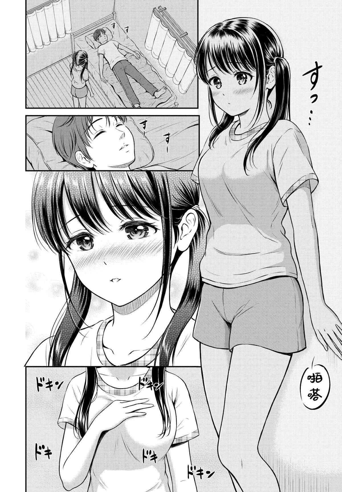 [花札さくらの]一途[无修正][花札さくらの]一途[无修正]