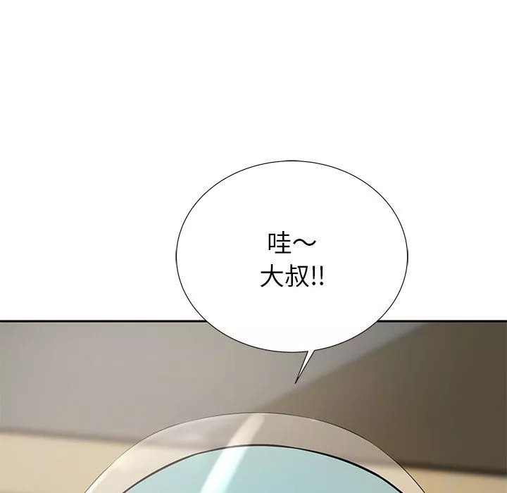 鄰居的滋味第10話