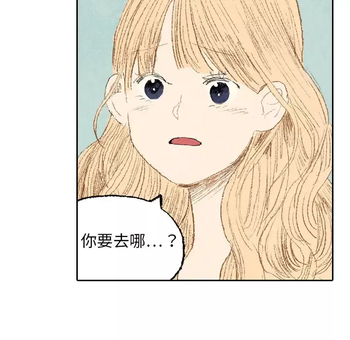 非比寻常的爱恋第15话