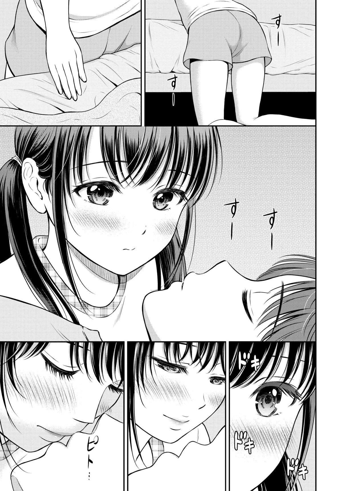 [花札さくらの]一途[无修正][花札さくらの]一途[无修正]