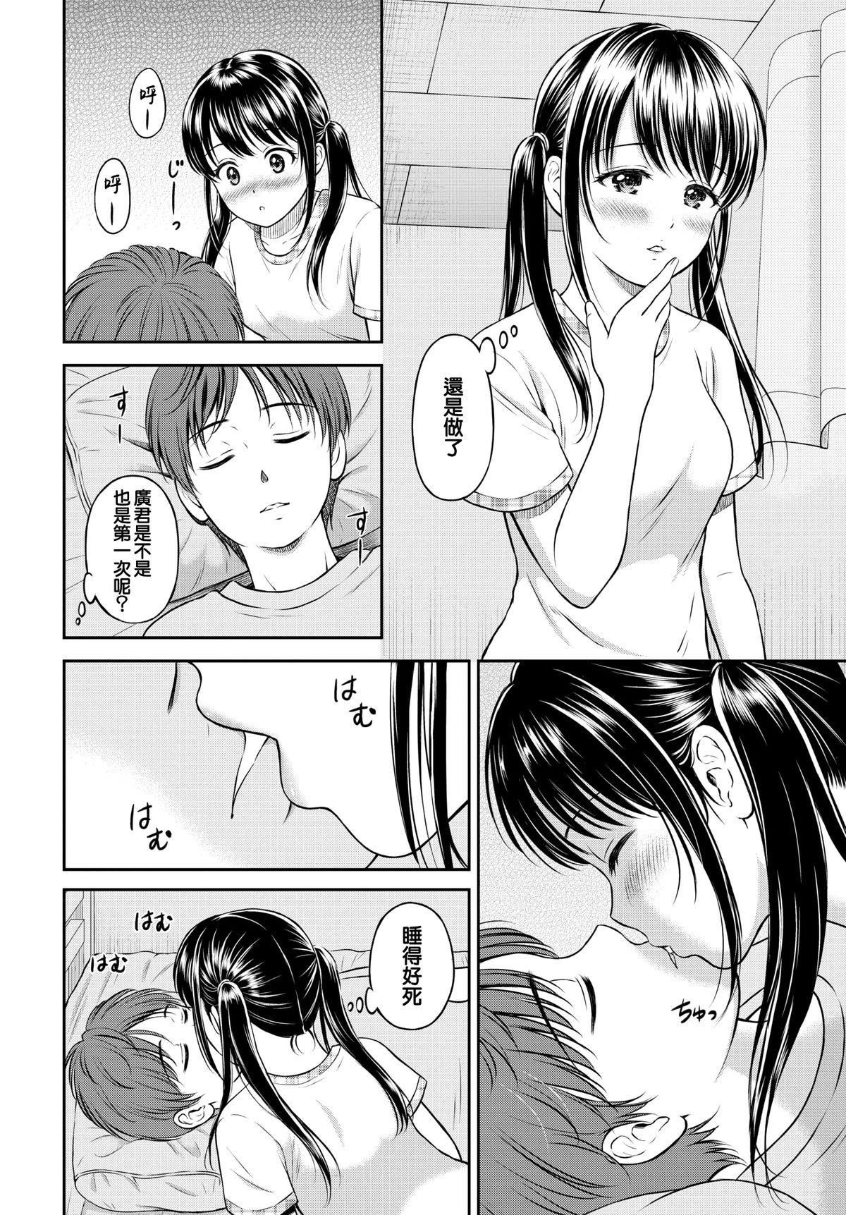 [花札さくらの]一途[无修正][花札さくらの]一途[无修正]