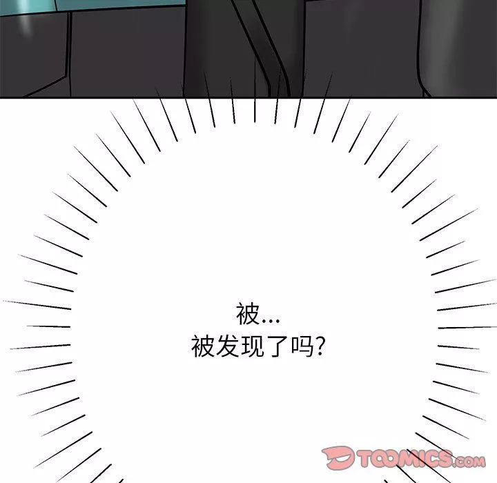 鄰居的滋味第10話