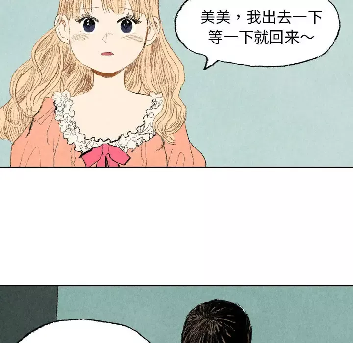 非比寻常的爱恋第15话