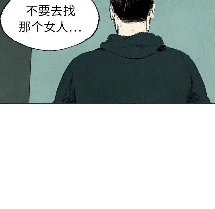非比寻常的爱恋第15话