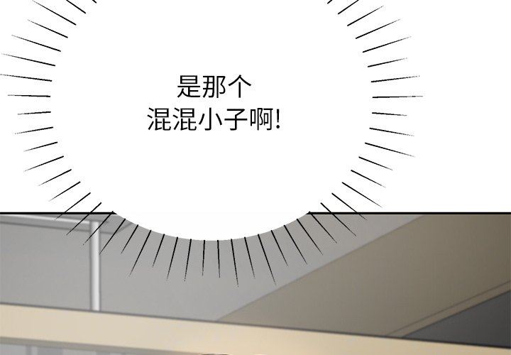 鄰居的滋味第11話