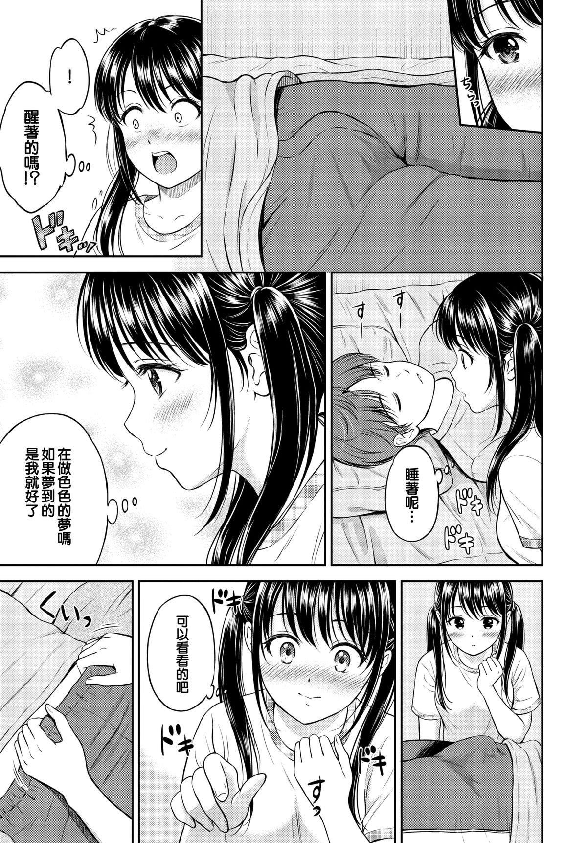 [花札さくらの]一途[無修正][花札さくらの]一途[無修正]
