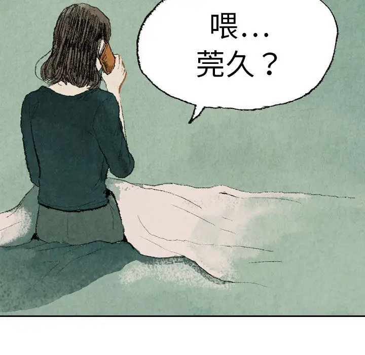 非比寻常的爱恋第15话