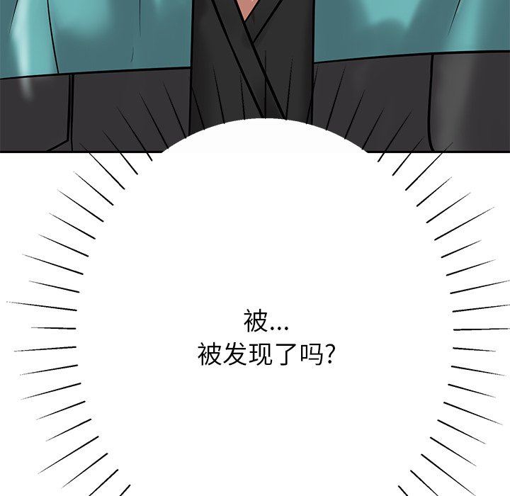 鄰居的滋味第11話