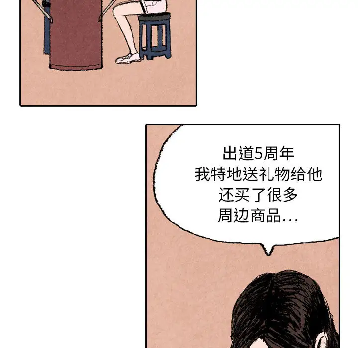 非比寻常的爱恋第16话