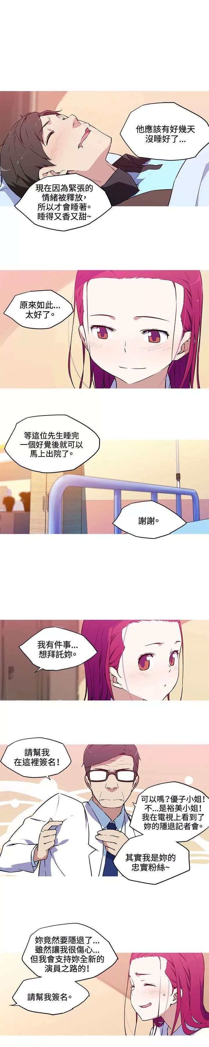 我女友是AV女優第36話