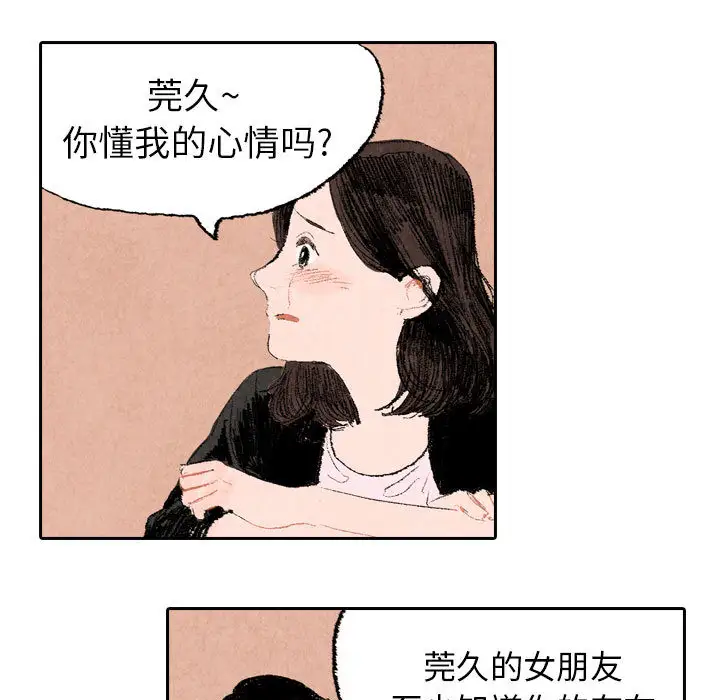 非比寻常的爱恋第16话