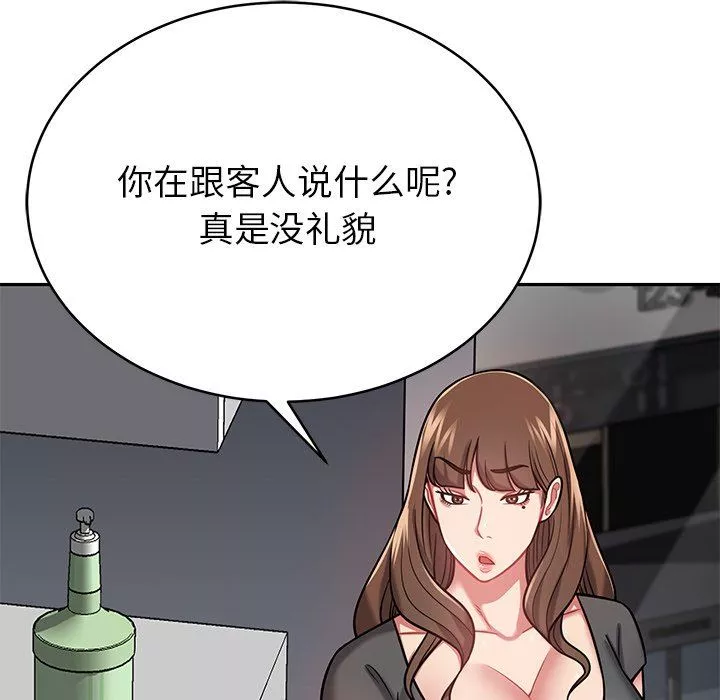鄰居的滋味第11話