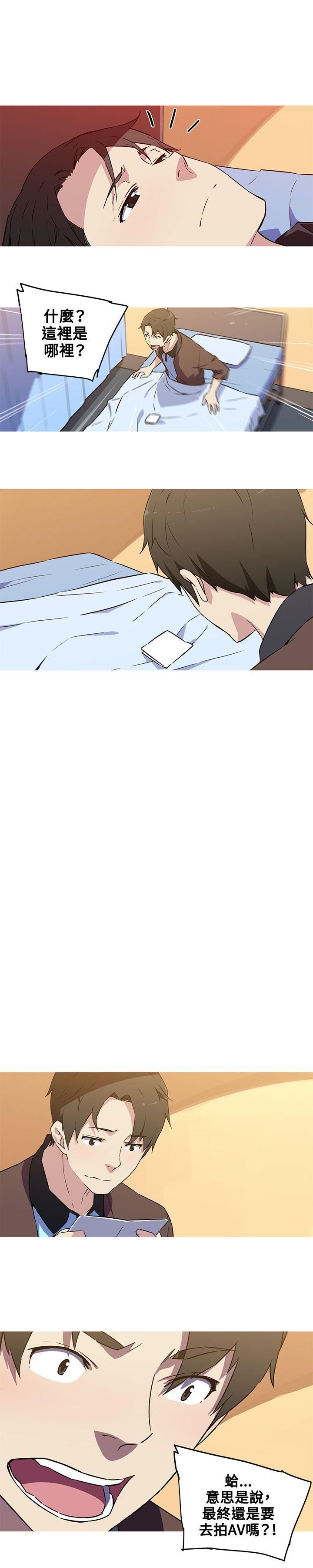 我女友是AV女優第36話