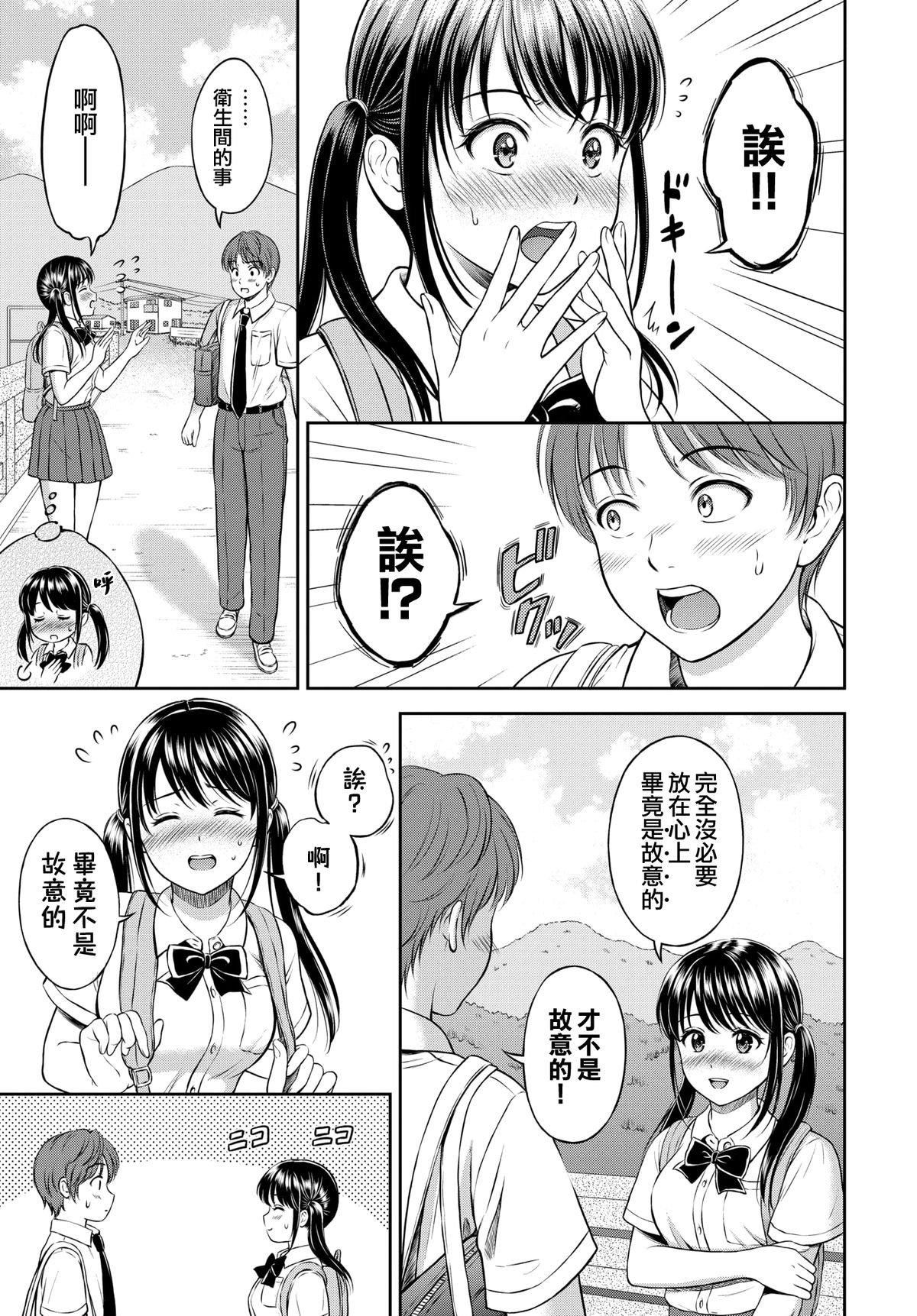 [花札さくらの]一途[无修正][花札さくらの]一途[无修正]
