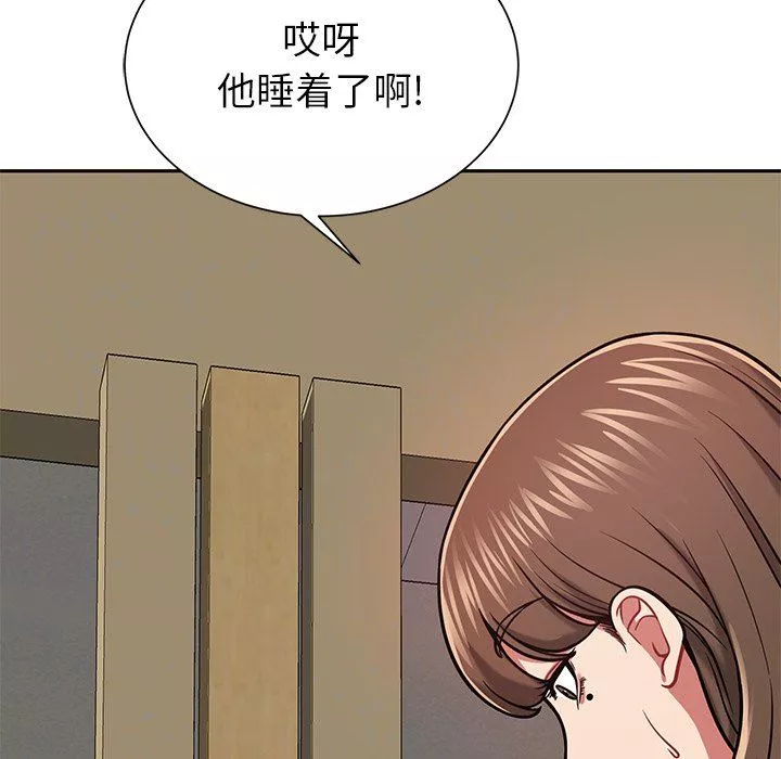 鄰居的滋味第11話