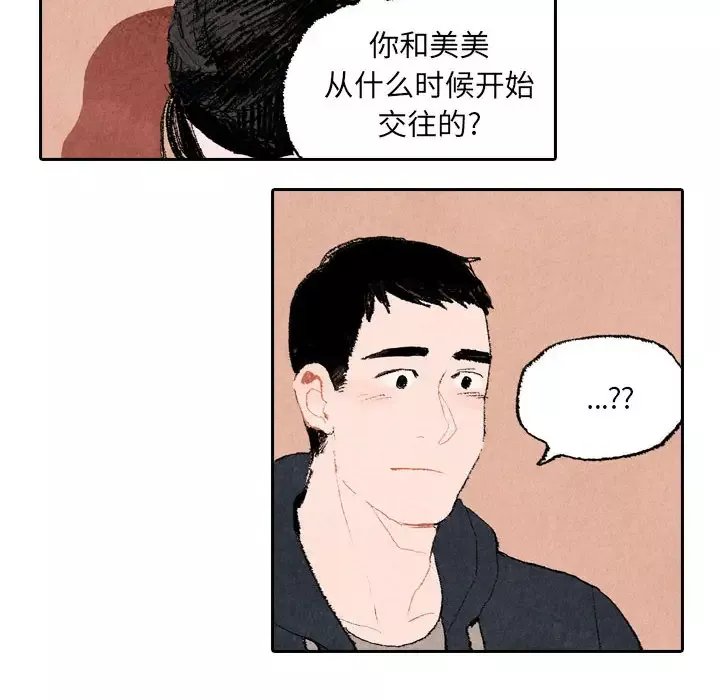非比寻常的爱恋第16话