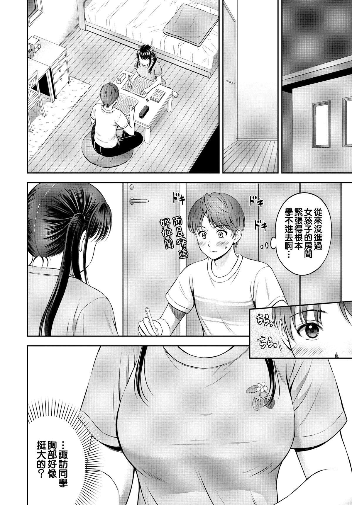 [花札さくらの]一途[無修正][花札さくらの]一途[無修正]