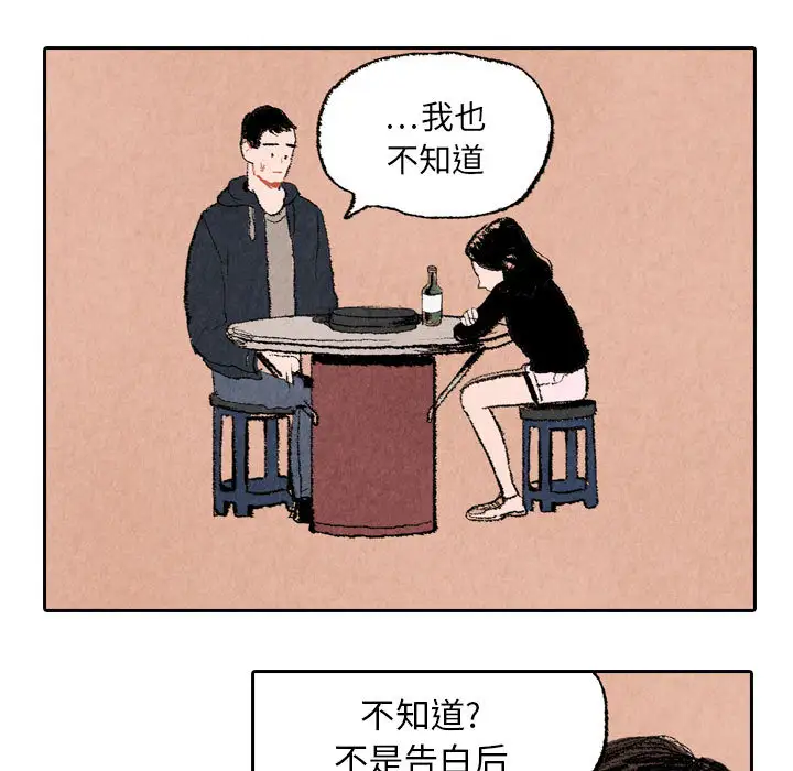 非比寻常的爱恋第16话