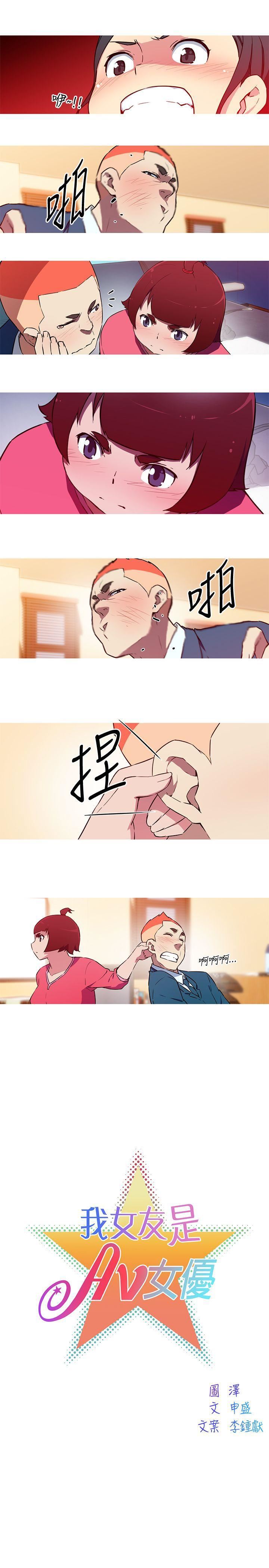 我女友是AV女優第37話