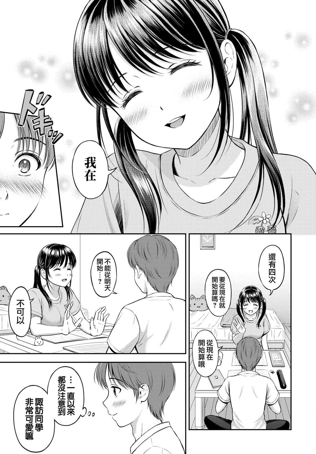 [花札さくらの]一途[無修正][花札さくらの]一途[無修正]