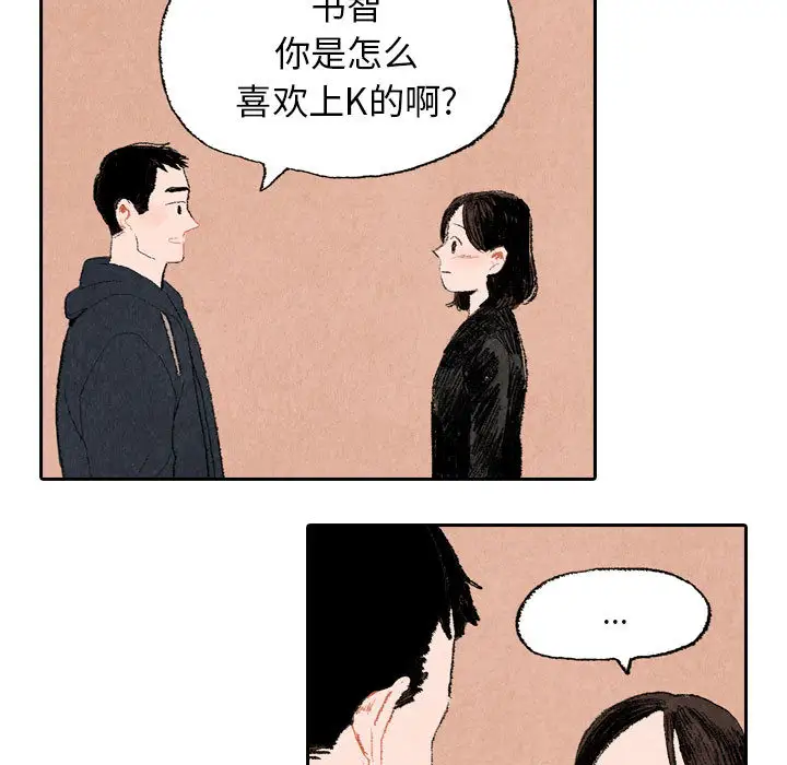非比寻常的爱恋第16话