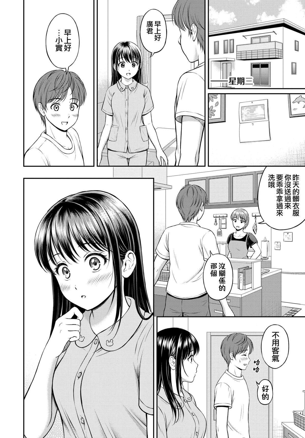 [花札さくらの]一途[無修正][花札さくらの]一途[無修正]