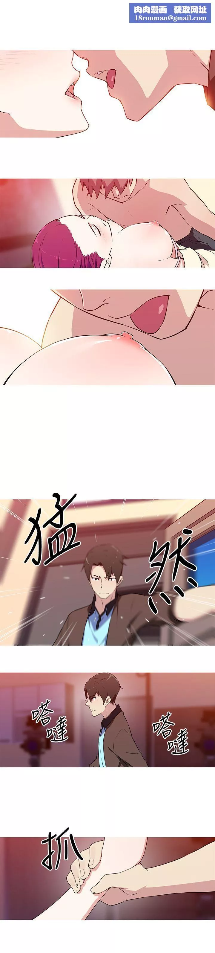 我女友是AV女優第37話