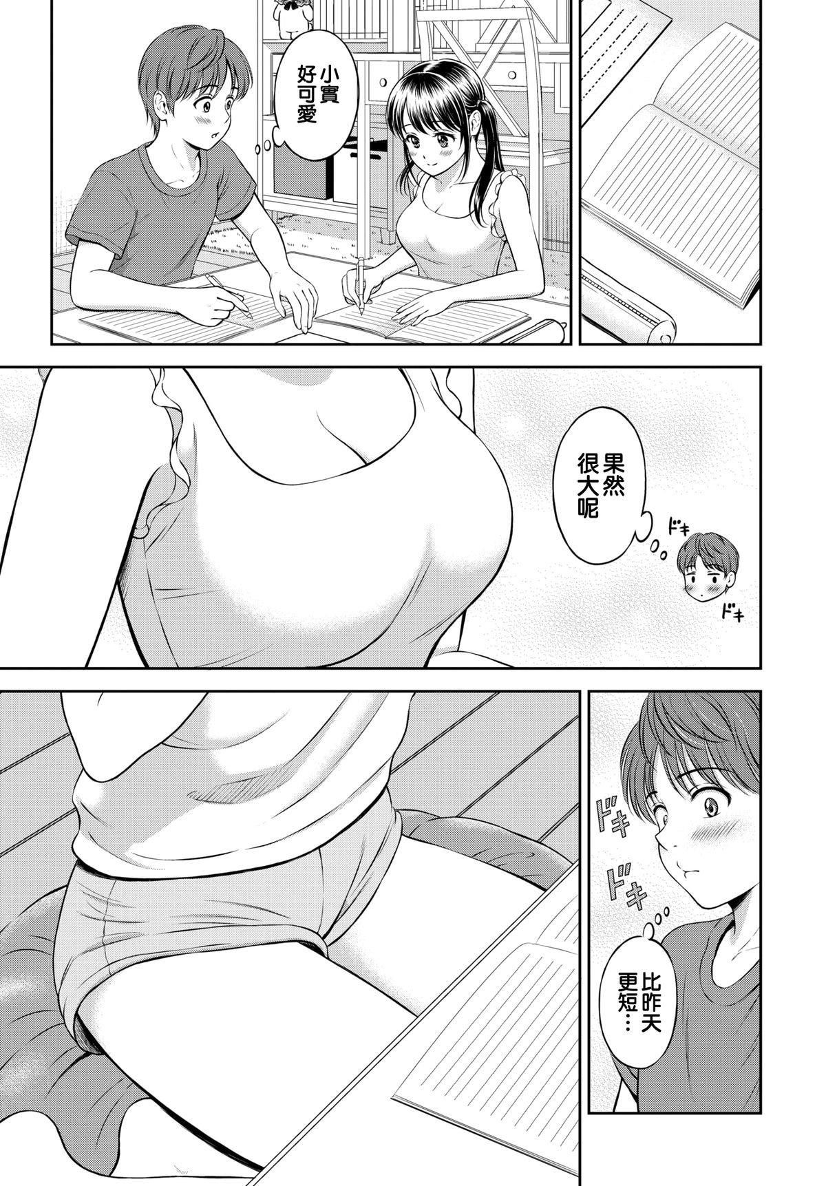 [花札さくらの]一途[无修正][花札さくらの]一途[无修正]