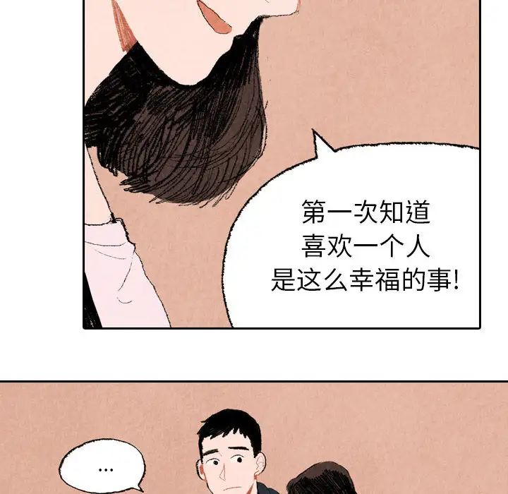 非比寻常的爱恋第16话