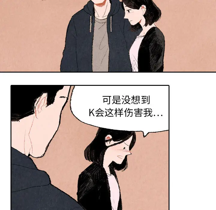 非比寻常的爱恋第16话