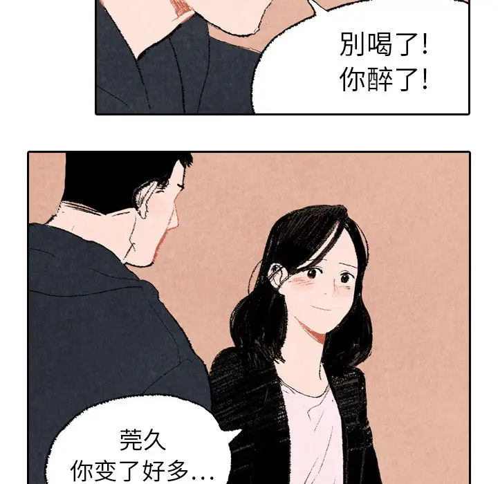 非比寻常的爱恋第16话