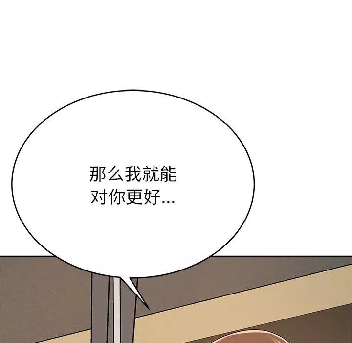 鄰居的滋味第11話