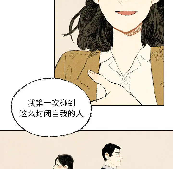 非比寻常的爱恋第16话
