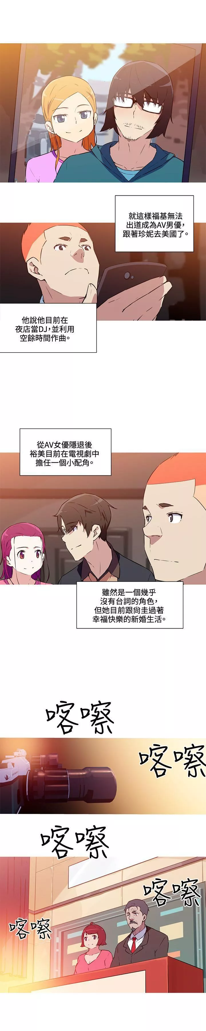 我女友是AV女優最終話