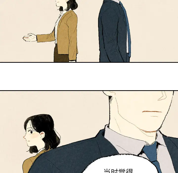 非比寻常的爱恋第16话