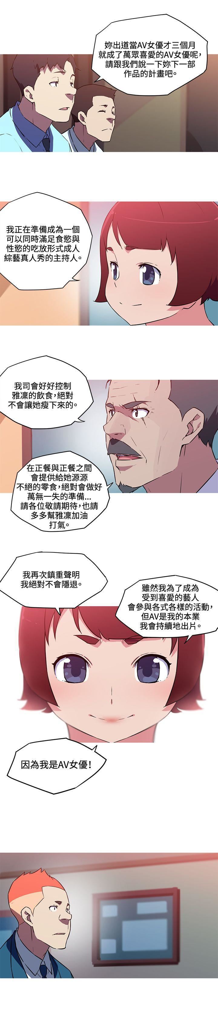 我女友是AV女優最終話