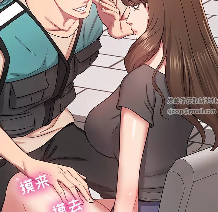 鄰居的滋味第11話