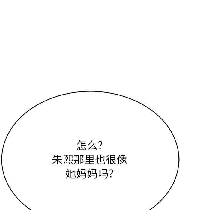 鄰居的滋味第11話